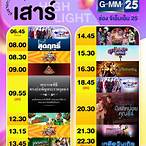 ดูช่อง36ออนไลน์สดตอนนี้